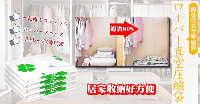加厚萬用真空收納袋組