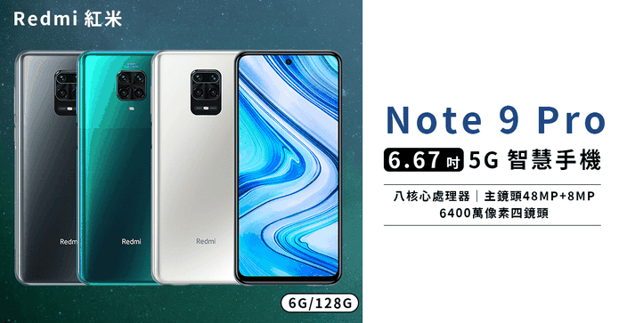 Redmi Note9 Pro 6G128G