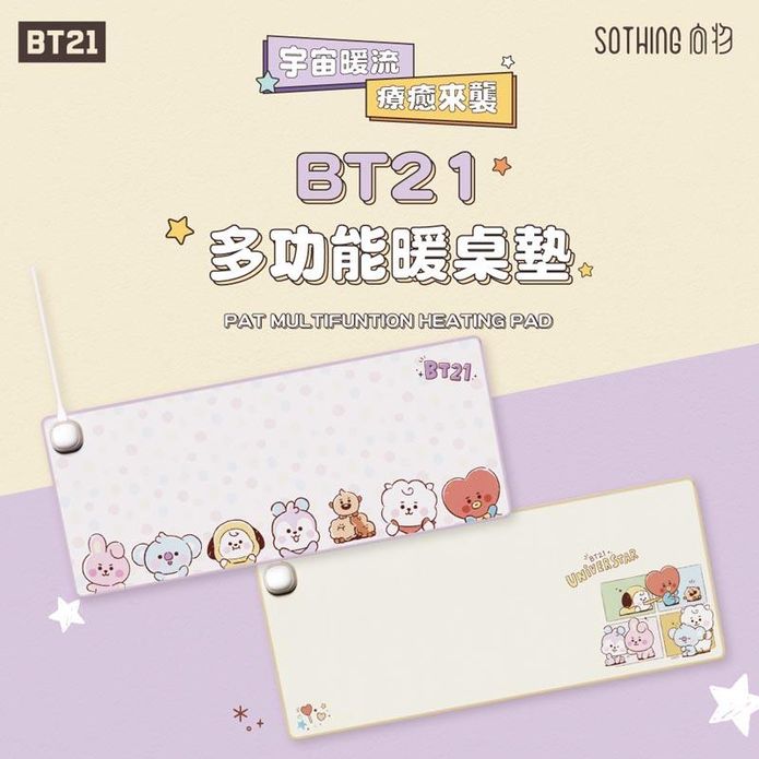 【向物】BT21官方授權多功能恆溫加熱暖桌墊