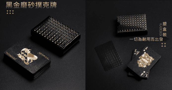 黑金磨砂PVC防水撲克牌