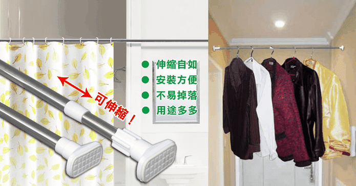多用途不鏽鋼伸縮桿