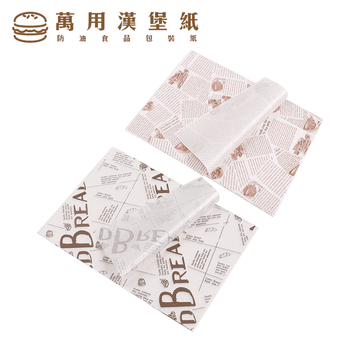 防油食品包裝紙(淋膜紙/漢堡紙)-1包100張(26X36cm)
