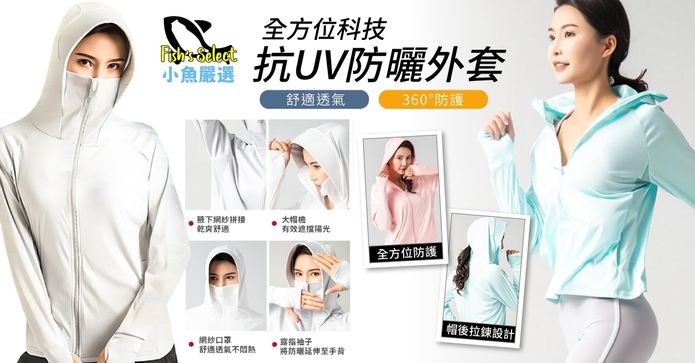 冰絲抗UV防曬外套均碼