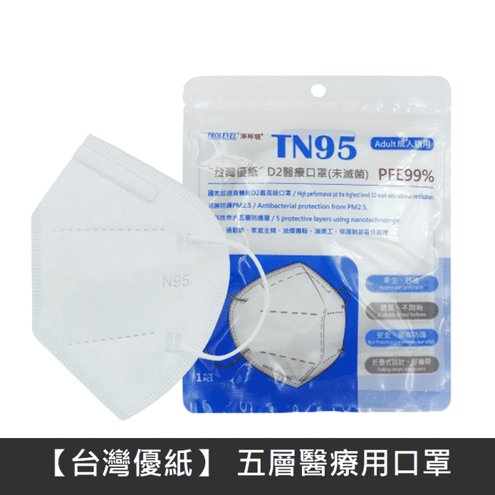 台灣優紙 N95 醫療口罩