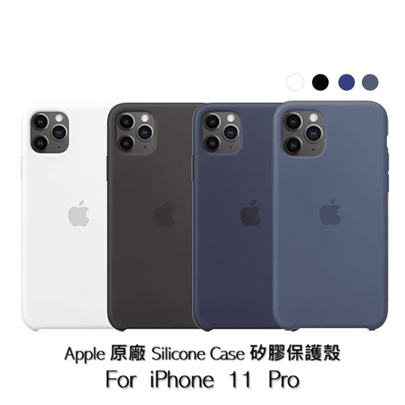 iPhone11 Pro原廠保護殼