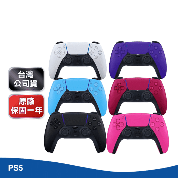 【SONY】PS5 DualSense無線控制器 臺灣公司貨