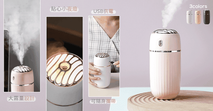 靜音大霧量多功能加濕器