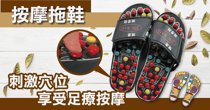 瑜伽足底健康按摩拖鞋