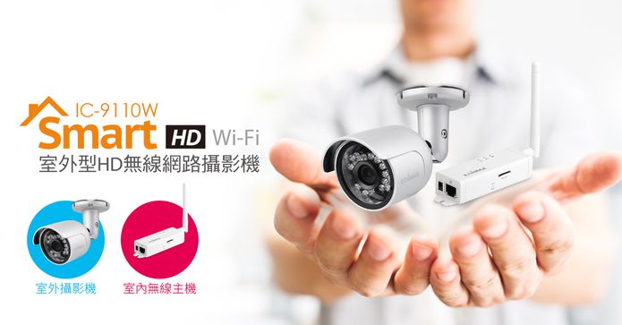 遠端教學HD網路攝影機