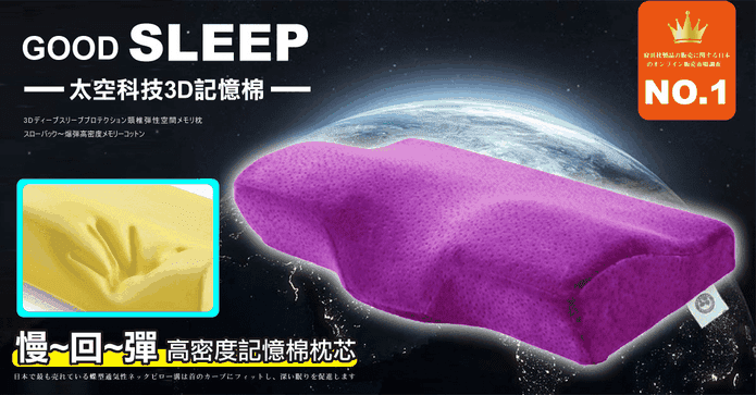 超柔3D蝶型紓壓透氣枕