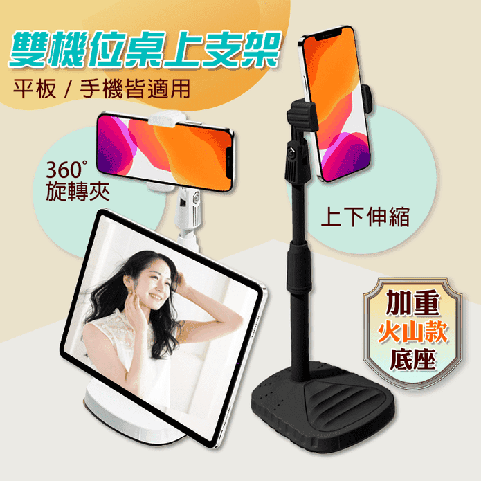 網課追劇直播平板手機架