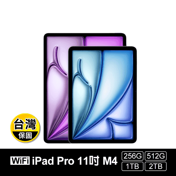 【APPLE 蘋果】iPad Pro 11吋 M4 Wi-Fi版