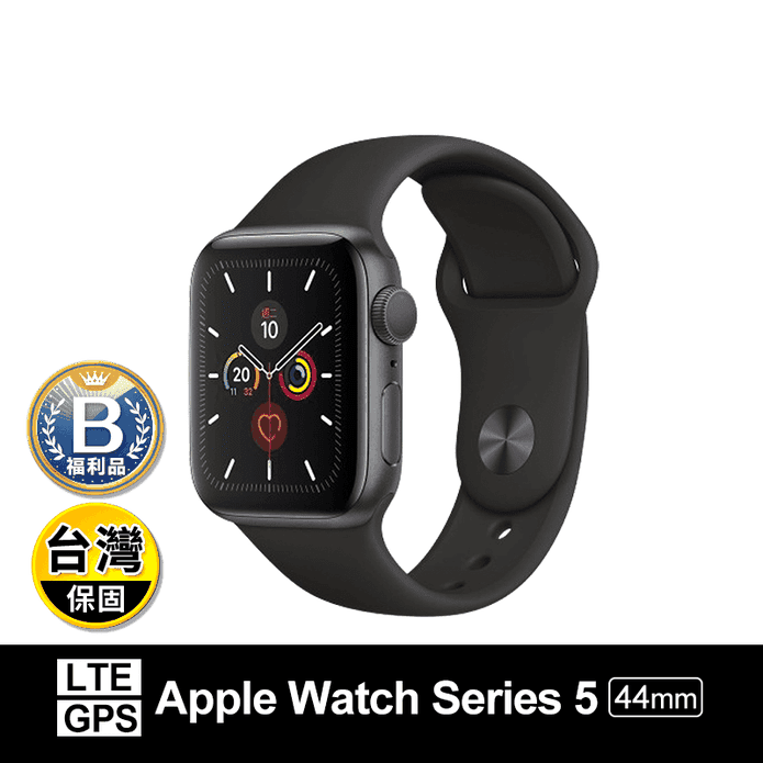 (B級福利品)【Apple】WatchSeries5(GPS+LTE)44mm