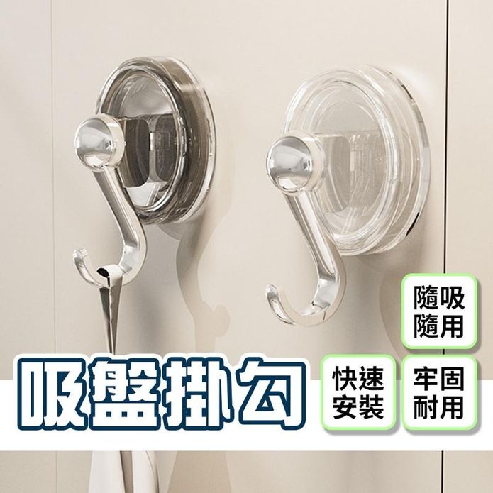吸盤無痕掛勾 免打孔掛勾 浴室掛鉤 無痕掛勾 可重複使用