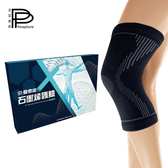 Pp波瑟楓妮石墨烯護膝 生活市集