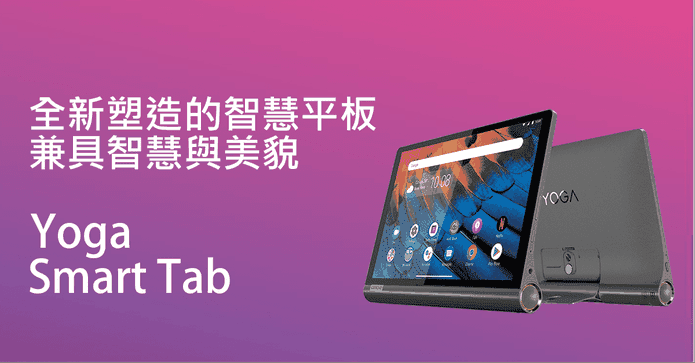 聯想10.1吋平板電腦