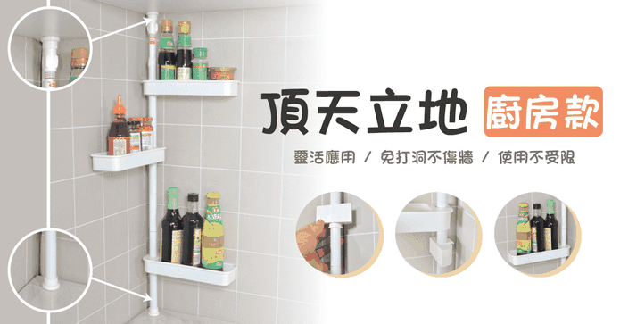 調味料瓶罐收納置物架