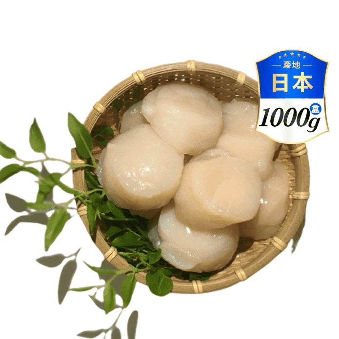 【祥鈺水產】北海道原裝刺身專用3S生鮮干貝(1kg/約40-50顆)