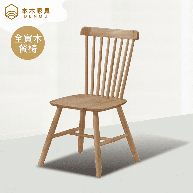 本木平壤原木色石木餐椅