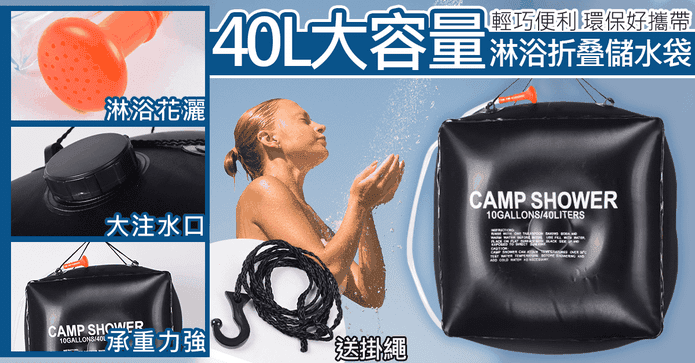 40L超大容量折叠儲水袋