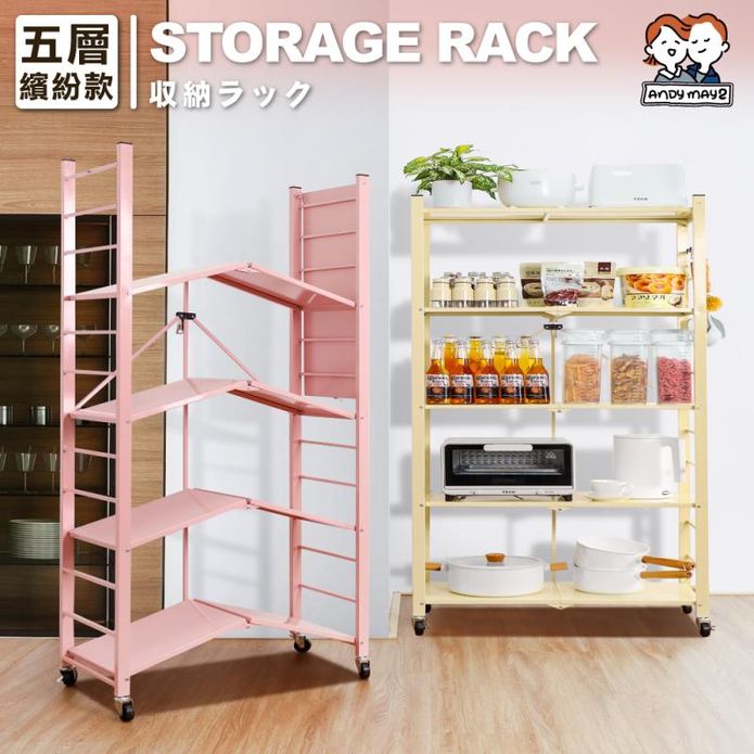 【LOCK 洛克】繽紛款加厚加粗免組裝折疊收納置物架(多色/多層/附輪/超耐重)