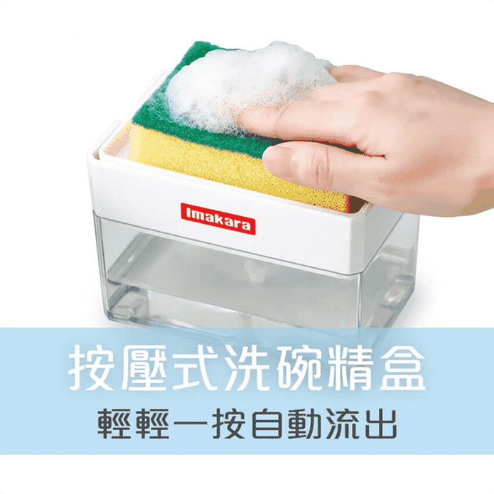 日本按壓式洗碗精皂液盒