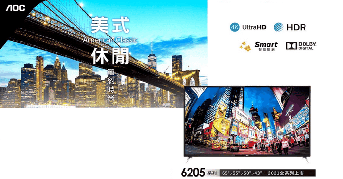 AOC 50型4K液晶顯示器