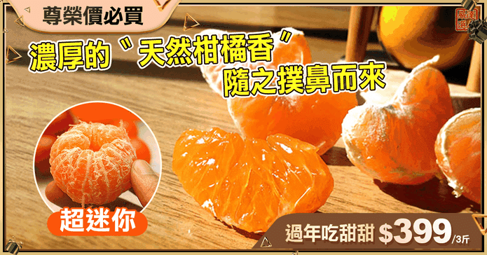 超迷你珍珠砂糖橘