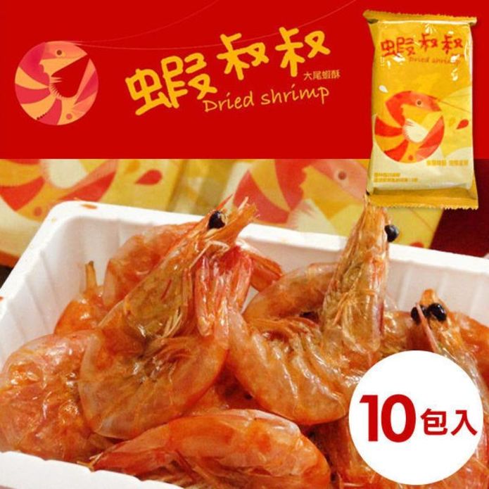 【蝦叔叔】大尾蝦酥(25gX10包/盒) 保留整尾鮮蝦甜味