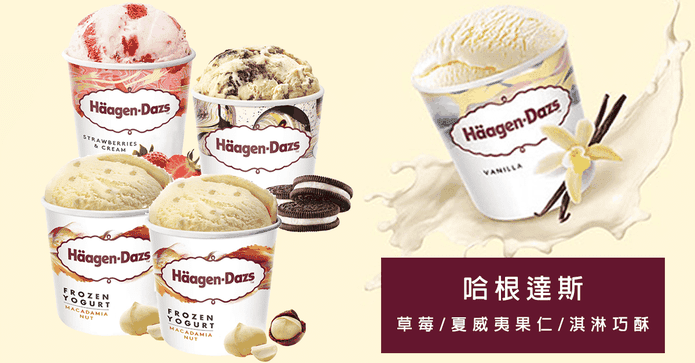 超人氣經典品脫冰淇淋組