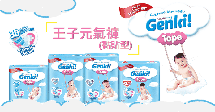 日本王子黏貼型尿布