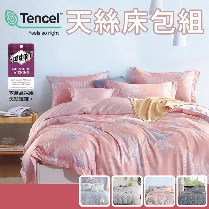 台灣製 萊賽爾天絲床包三件組 單人/雙人/雙人加大