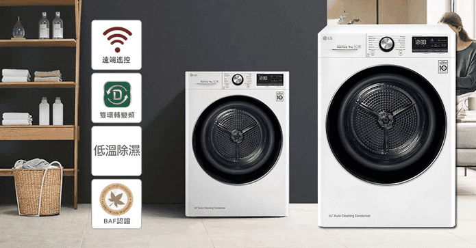 LG WIFI變頻免曬烘衣機