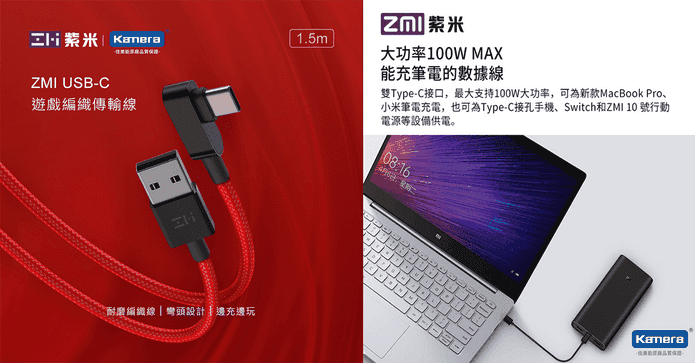紫米90度彎頭電競充電線