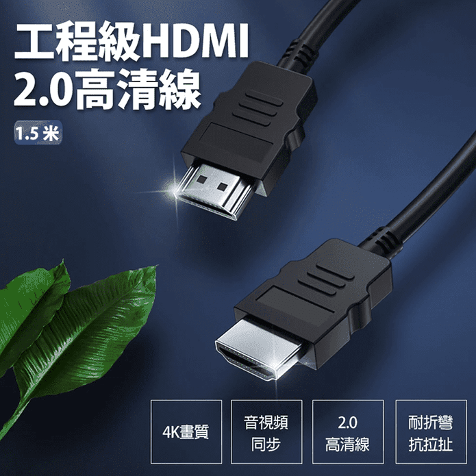 工程級4K高清HDMI線