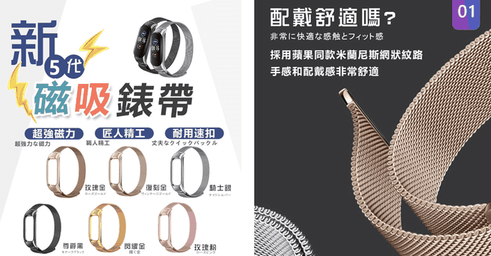 小米手環5金屬磁吸錶帶