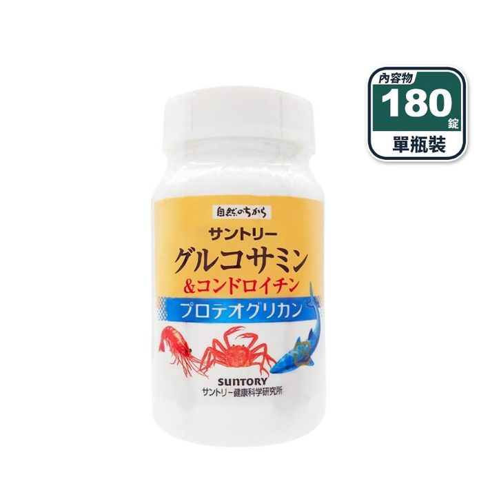 【三得利】固力伸 葡萄糖胺+鯊魚軟骨(180錠/瓶) UC2 行動關鍵保養