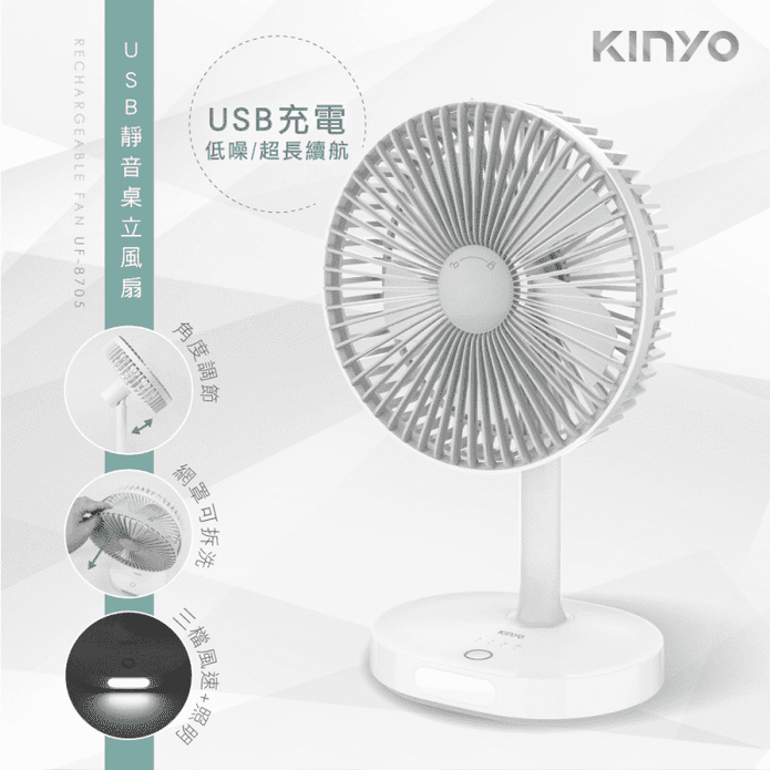 KINYO USB靜音桌立風扇