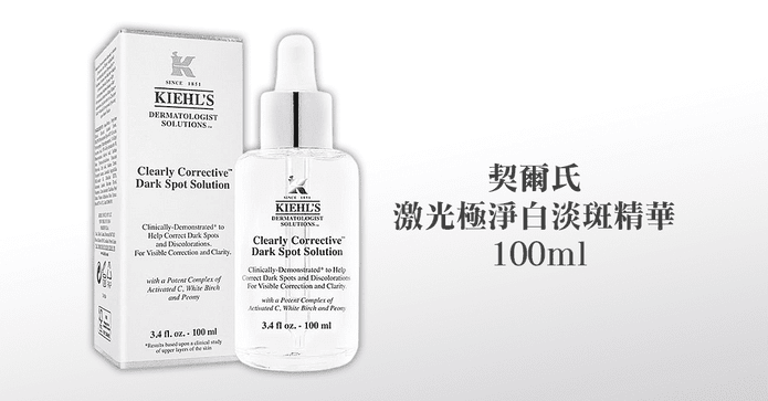 極淨白淡斑精華100ml
