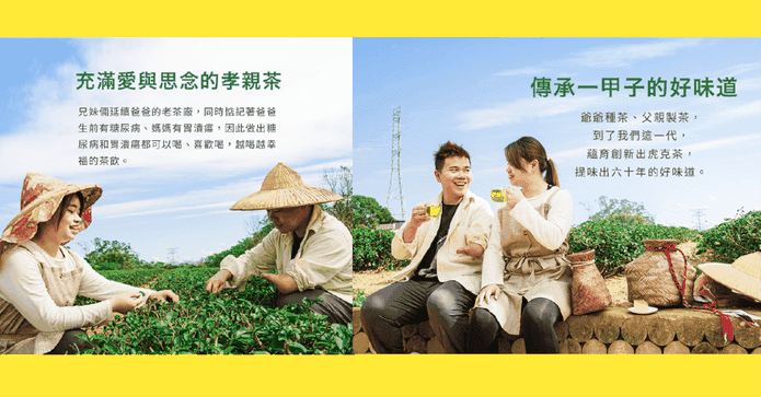 【虎克茶】暖心檸檬薑茶