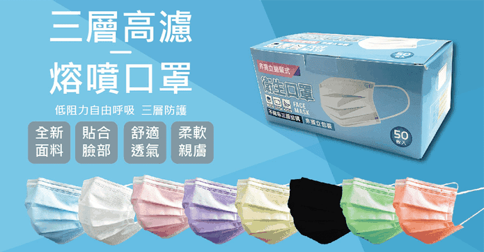 成人三層高濾熔噴口罩