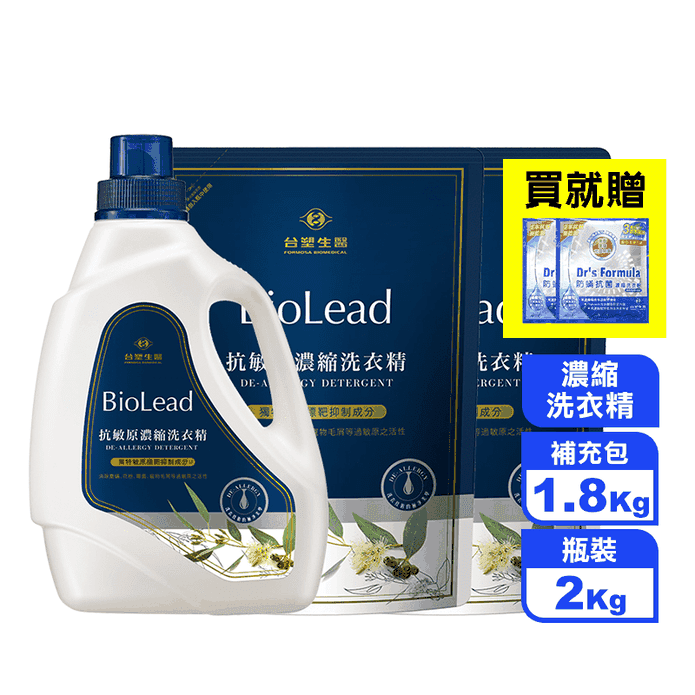 【臺塑生醫】BioLead抗敏原濃縮洗衣精 瓶裝／補充包 有效除臭 抗過敏