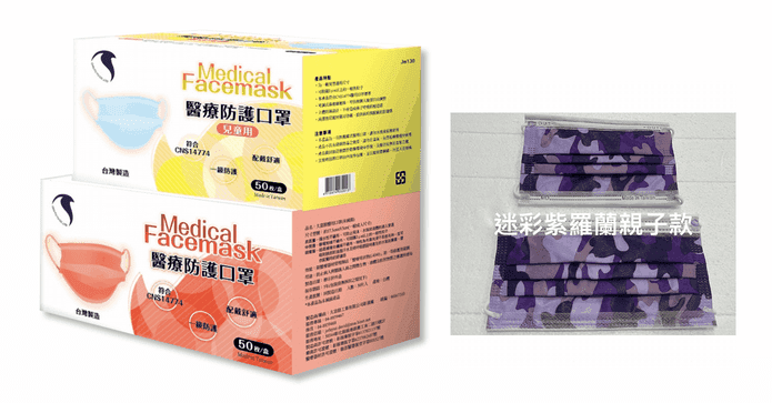 雙鋼印迷彩紫醫用口罩