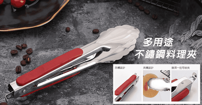 多用不鏽鋼料理夾