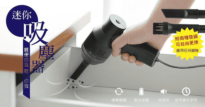 USB手持強力吸塵器