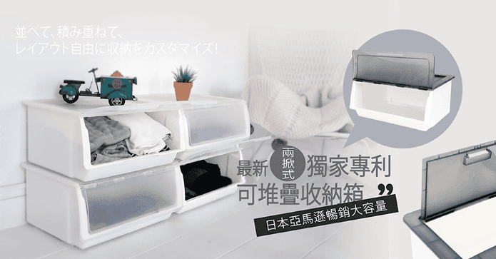 大容量可堆疊掀蓋收納箱