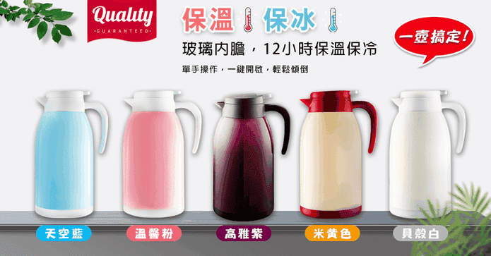 大口徑玻璃內膽保溫壺