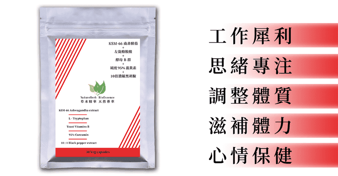 華萃犀力蔘機能保健食品