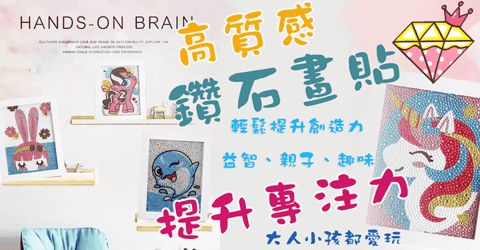 DIY兒童立體鑽石貼畫