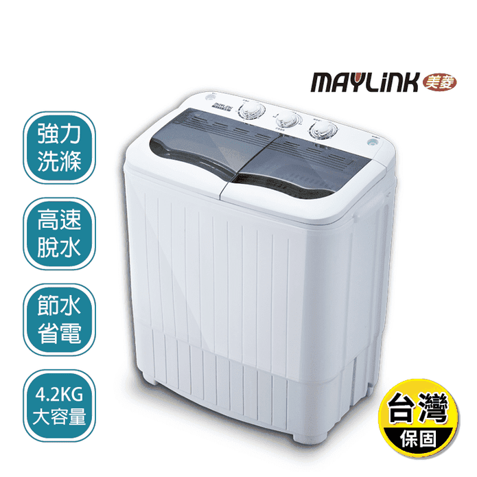 【MAYLINK美菱】4.2KG節能定頻雙槽洗脫洗衣機(ML-3810)